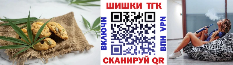 Печенье с ТГК конопля  Купить закладки  Донской 