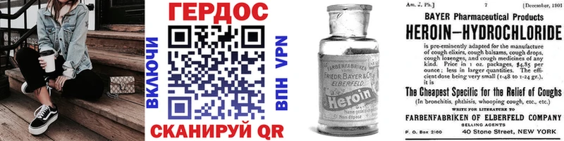 Героин Афган  Купить закладки  Донской 