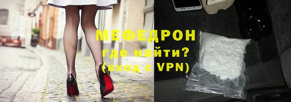 мефедрон Белая Холуница