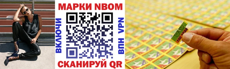 Купить  Донской  Марки N-bome 1,8мг 